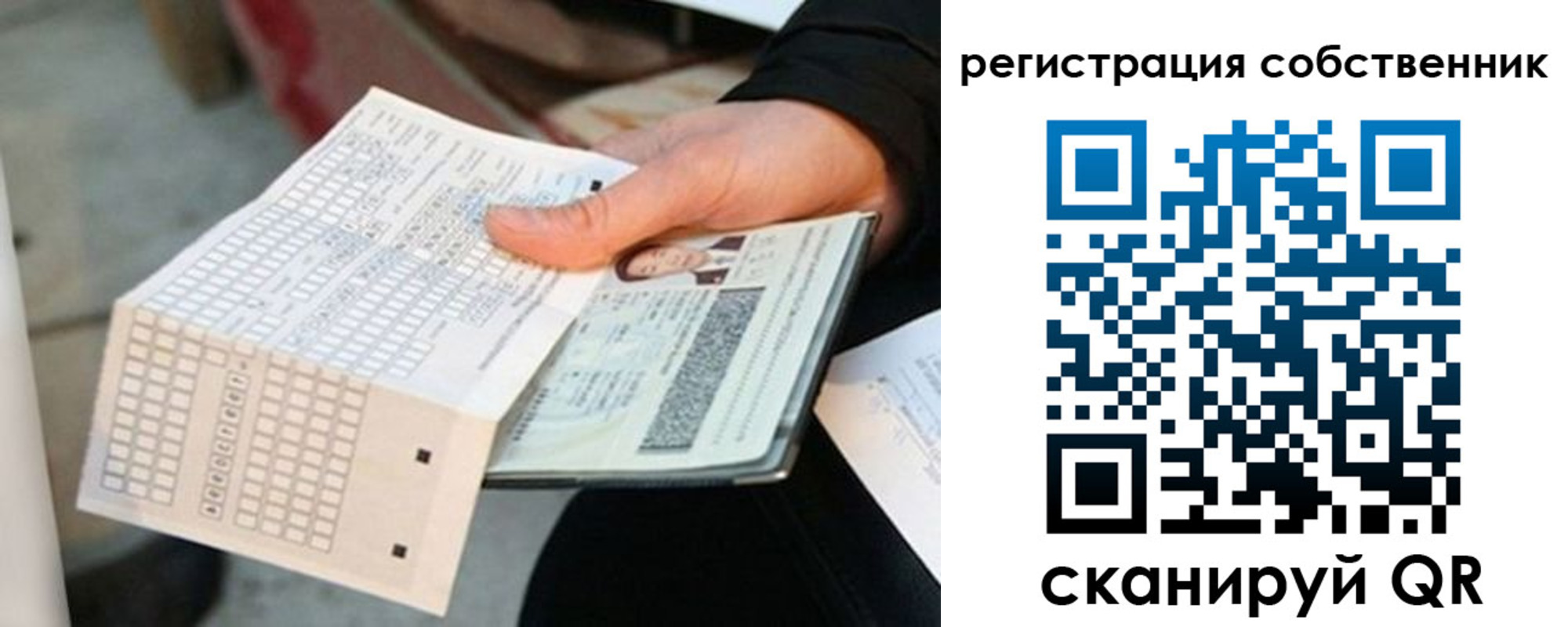 временная регистрация госуслуги в Еманжелинске