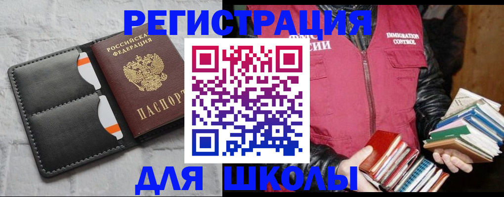 регистрация для дет. сада в Еманжелинске