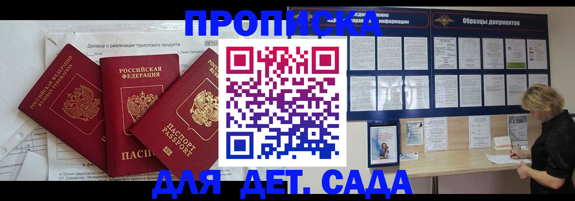 временная регистрация в Еманжелинске