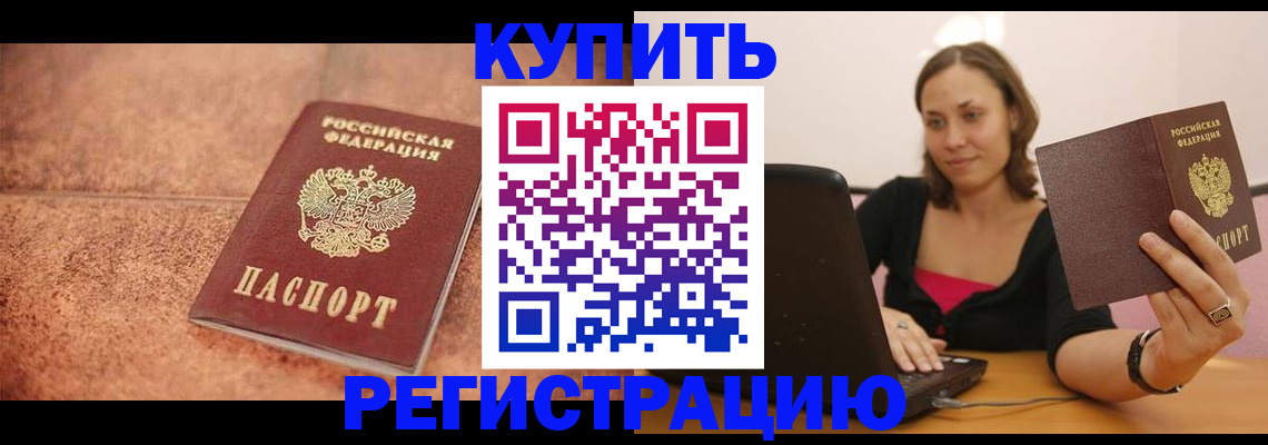 прописка поиск в Еманжелинске