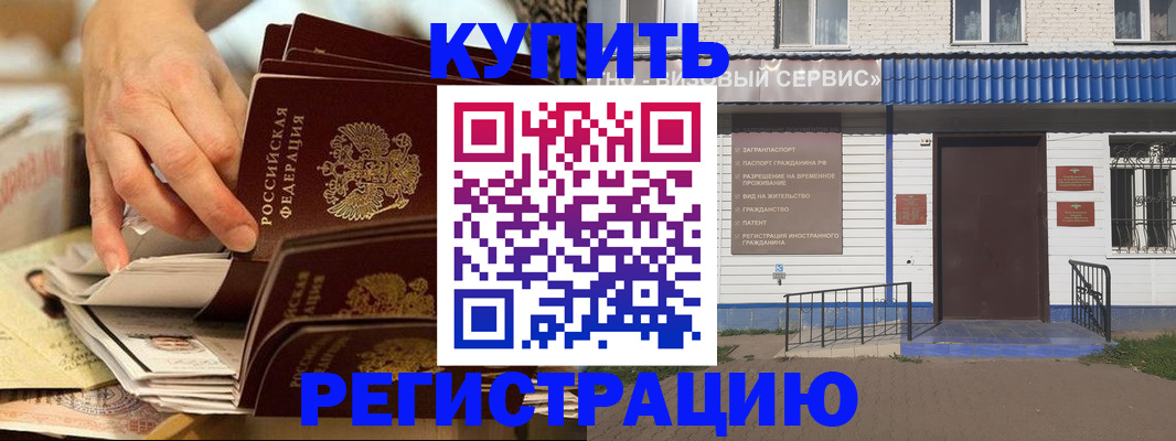 временная регистрация поиск в Еманжелинске